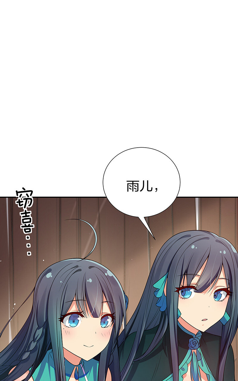 29 早就！吃了他了！9
