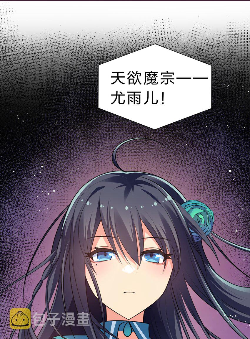 98 雨儿！计划开始32