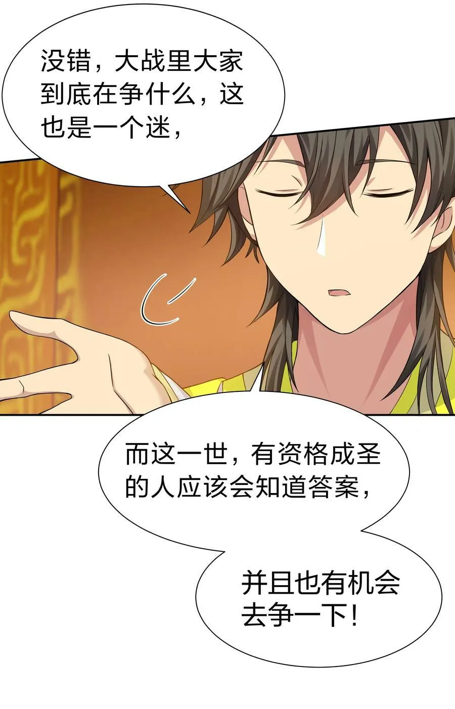 121 雨儿！全力支持25