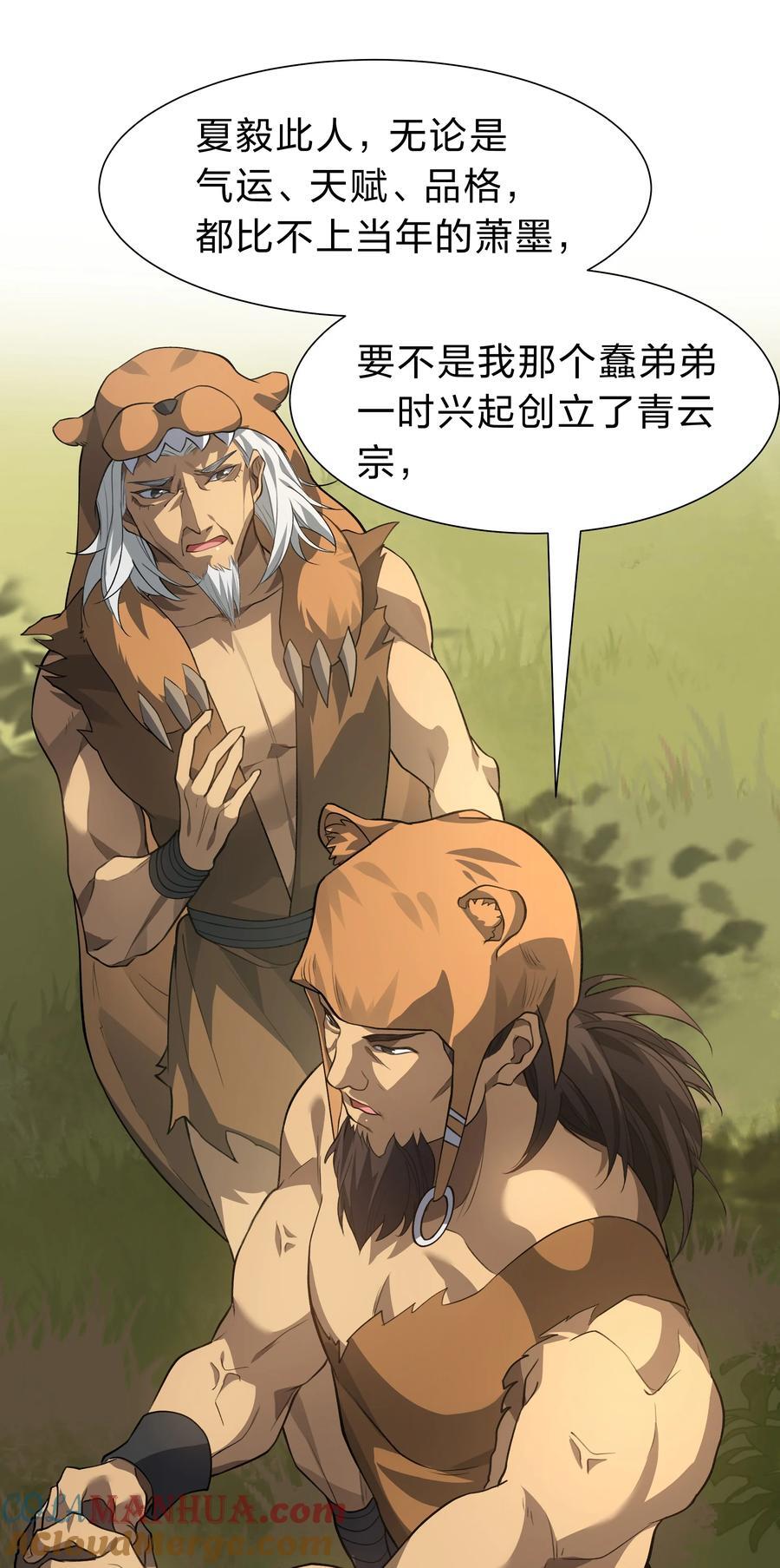 160 醒醒！该修炼了6