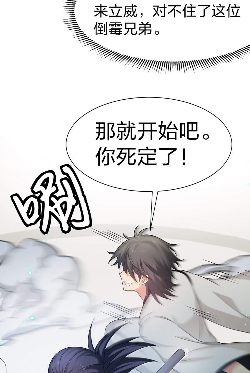 69 吾名！荆邪大能25