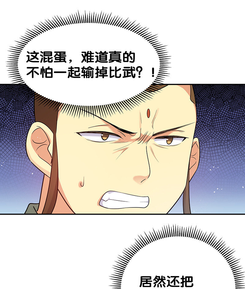 28 一拳！不就行了14