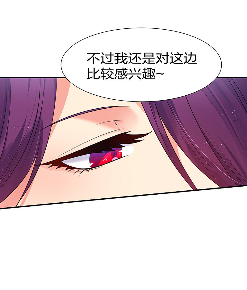 29 早就！吃了他了！19