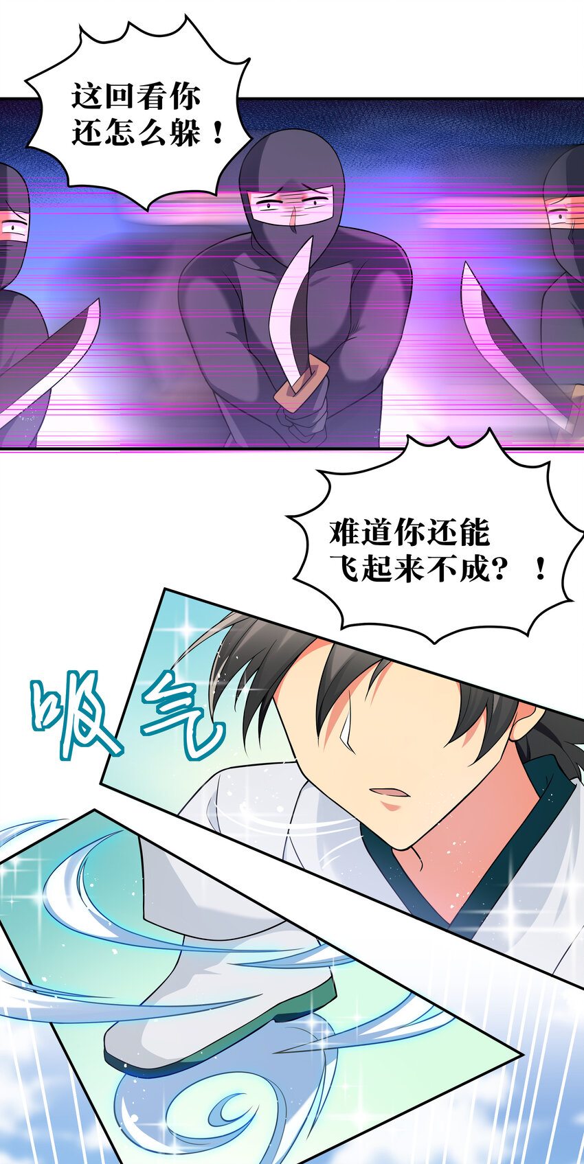 16 不管！先杀男的41