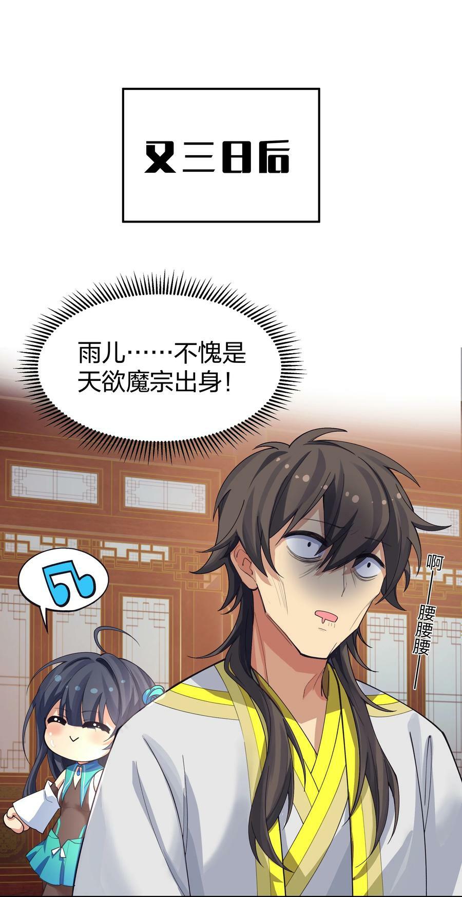 144 夫君！你别抖啊23