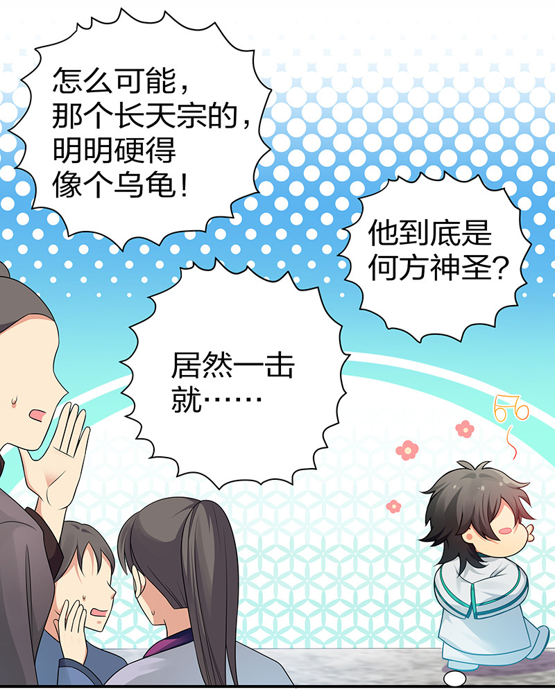 29 早就！吃了他了！5