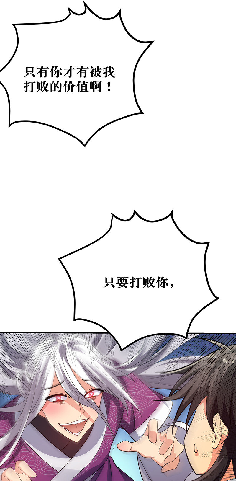 31 夏毅！是你输了！18