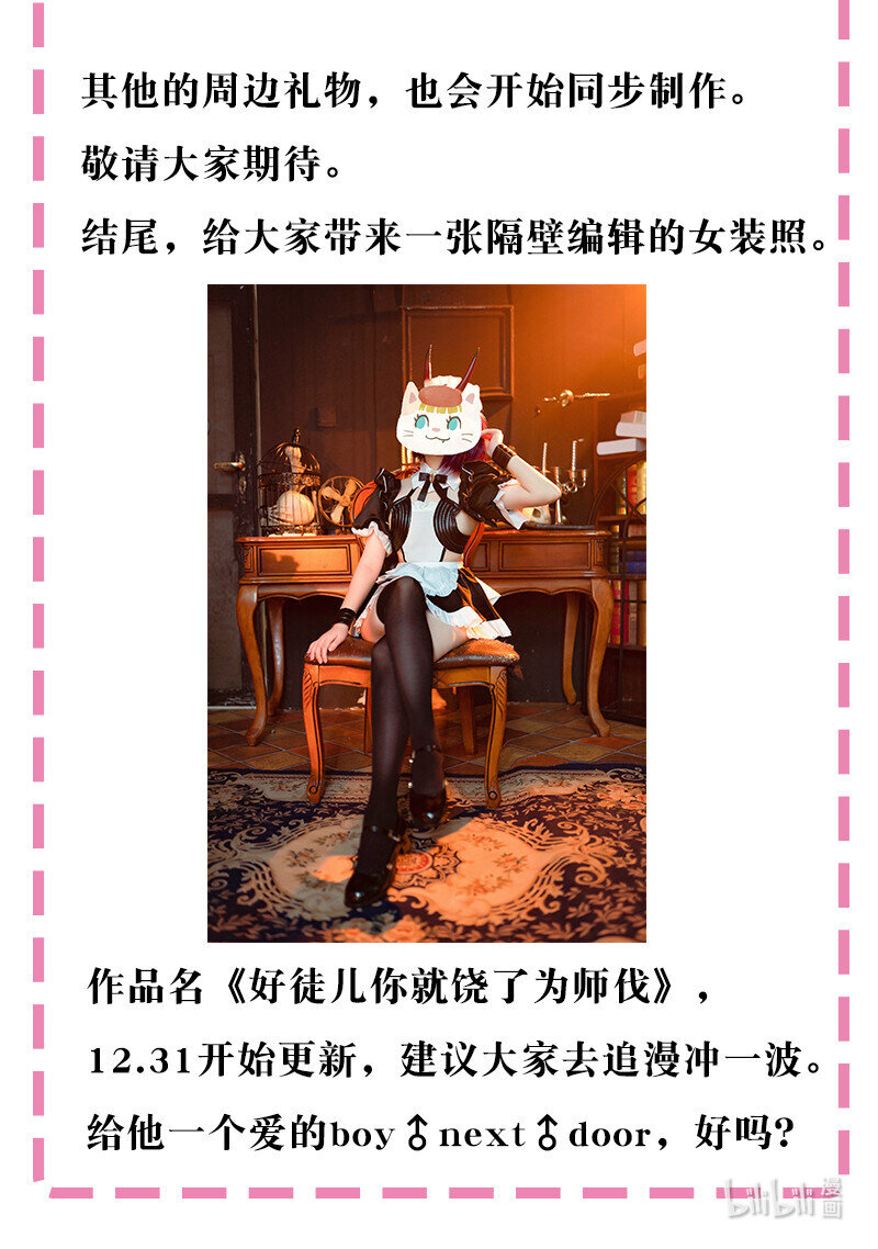 读者亲启 读者诸君亲启3