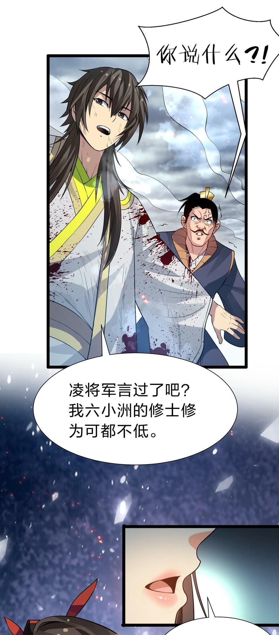 146 出手！扛下所有25