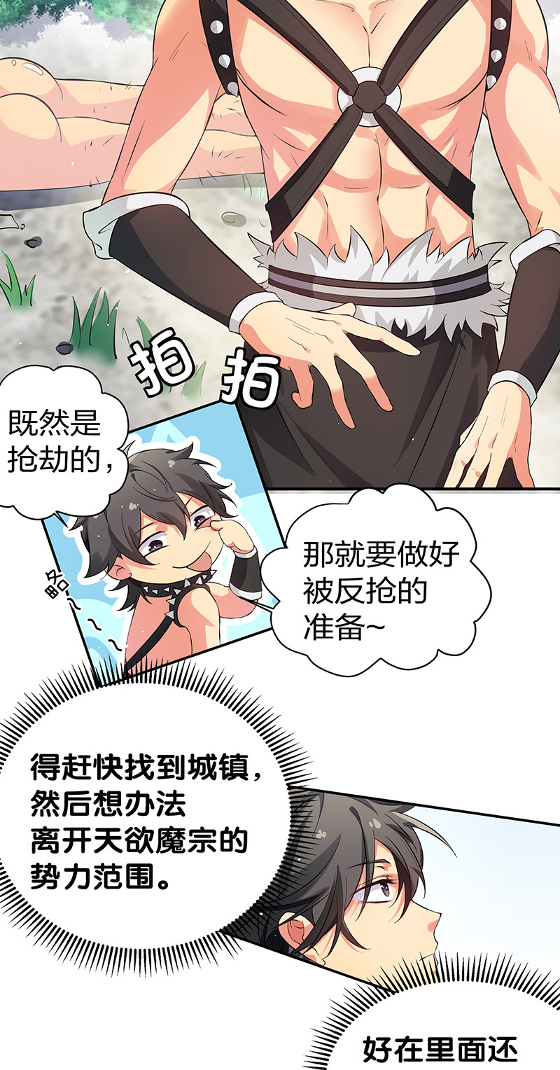 3 劫色！想都别想33