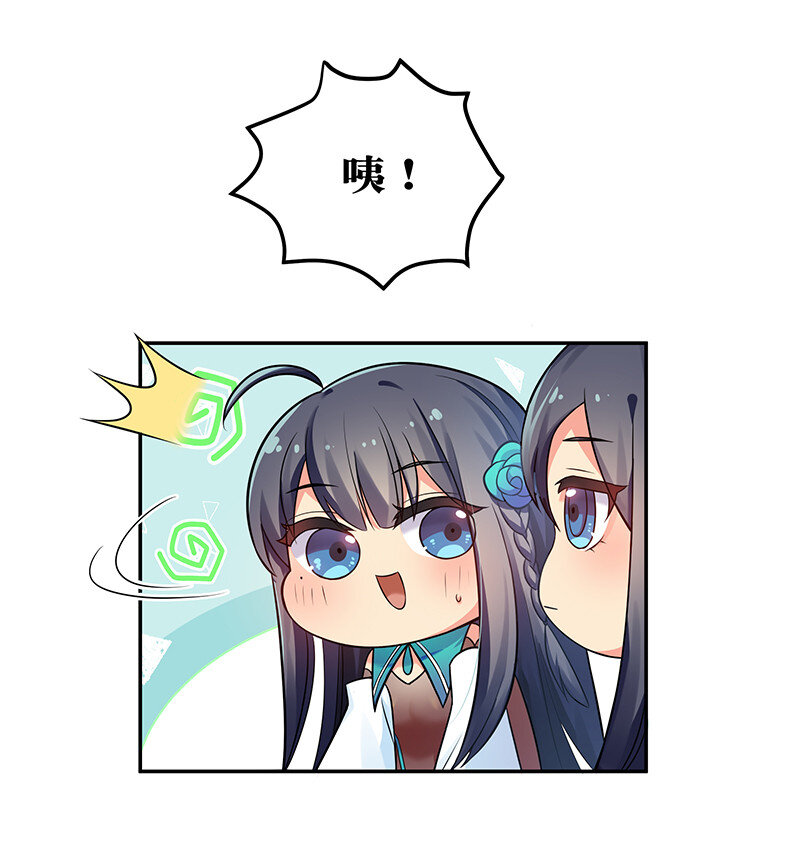 29 早就！吃了他了！11