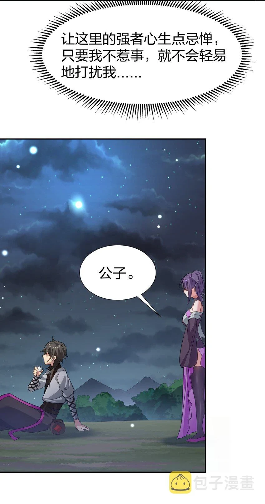 125 请问！能嫁你吗44