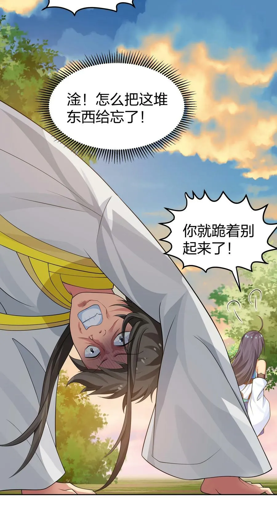 117 跪下！好好反省21