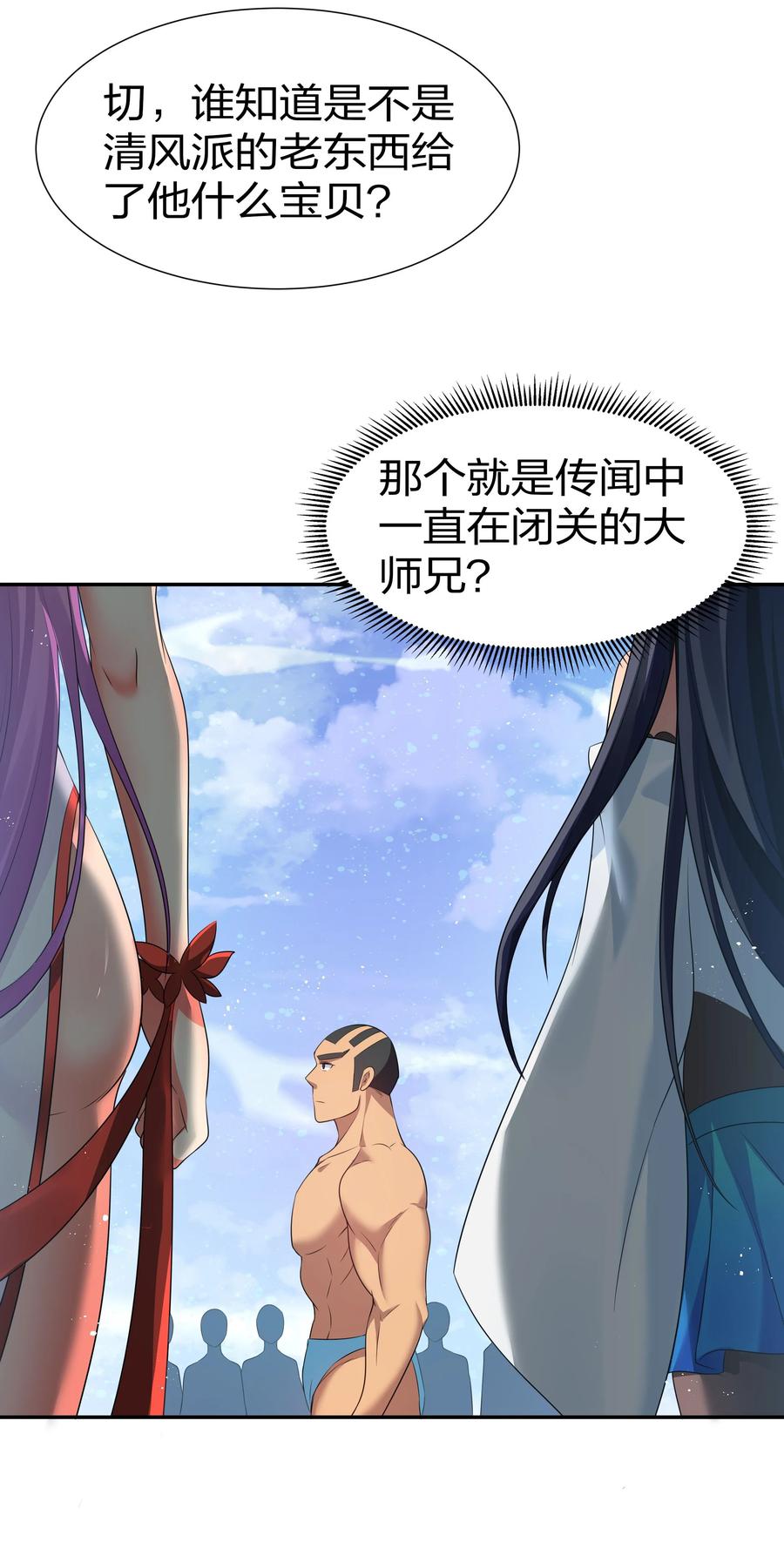 51 夏毅！被盯上了22
