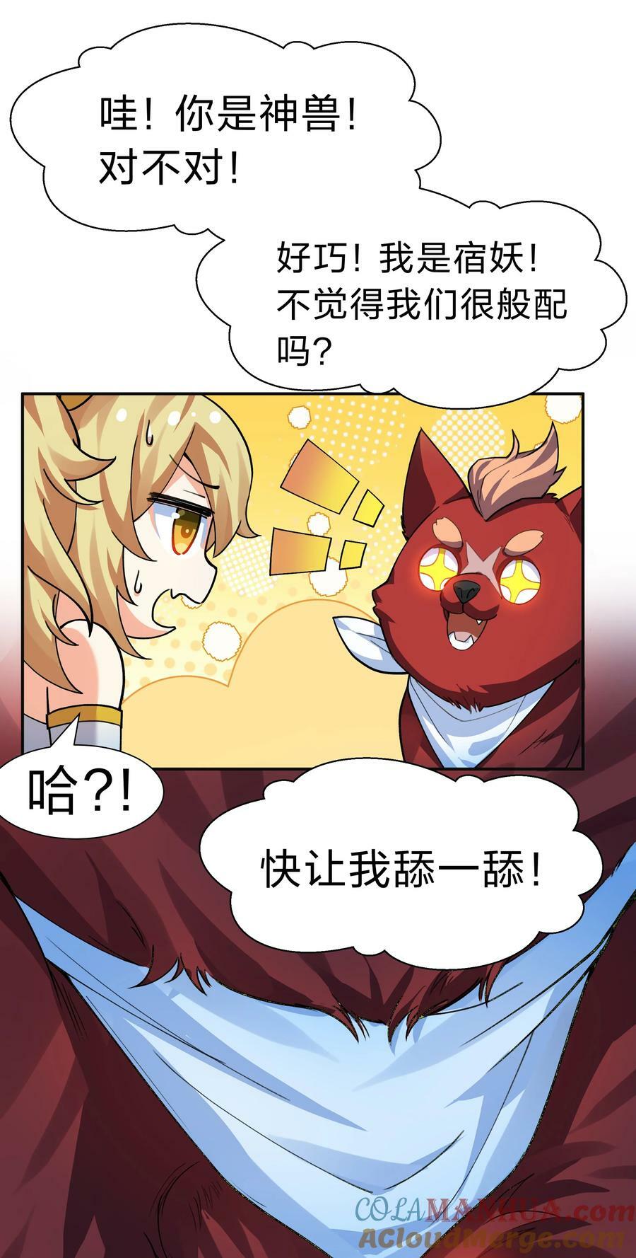 150 骑我！你别骑它42