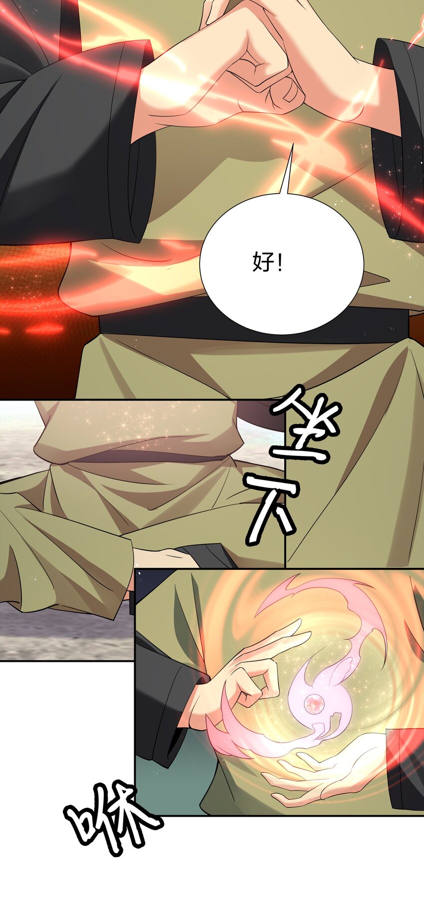 81 凝丹！炼丹天才21