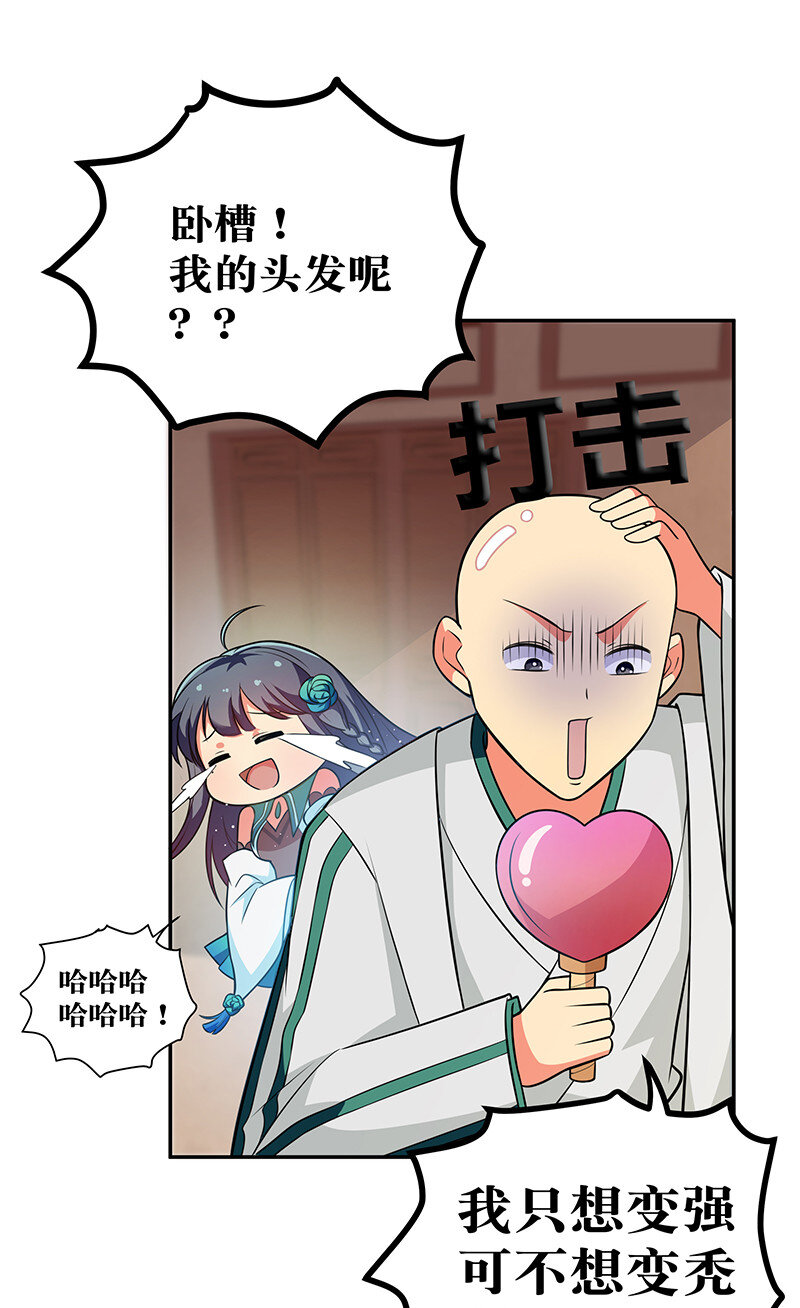15 师兄！快点救我23