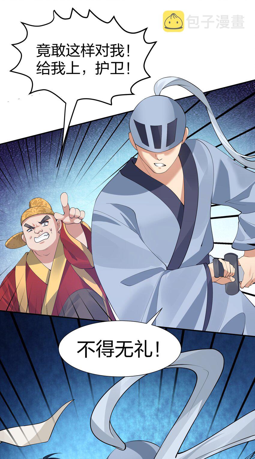 114 就你！还敢娶她19