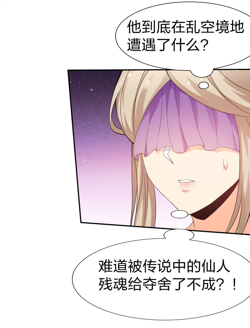 69 吾名！荆邪大能42