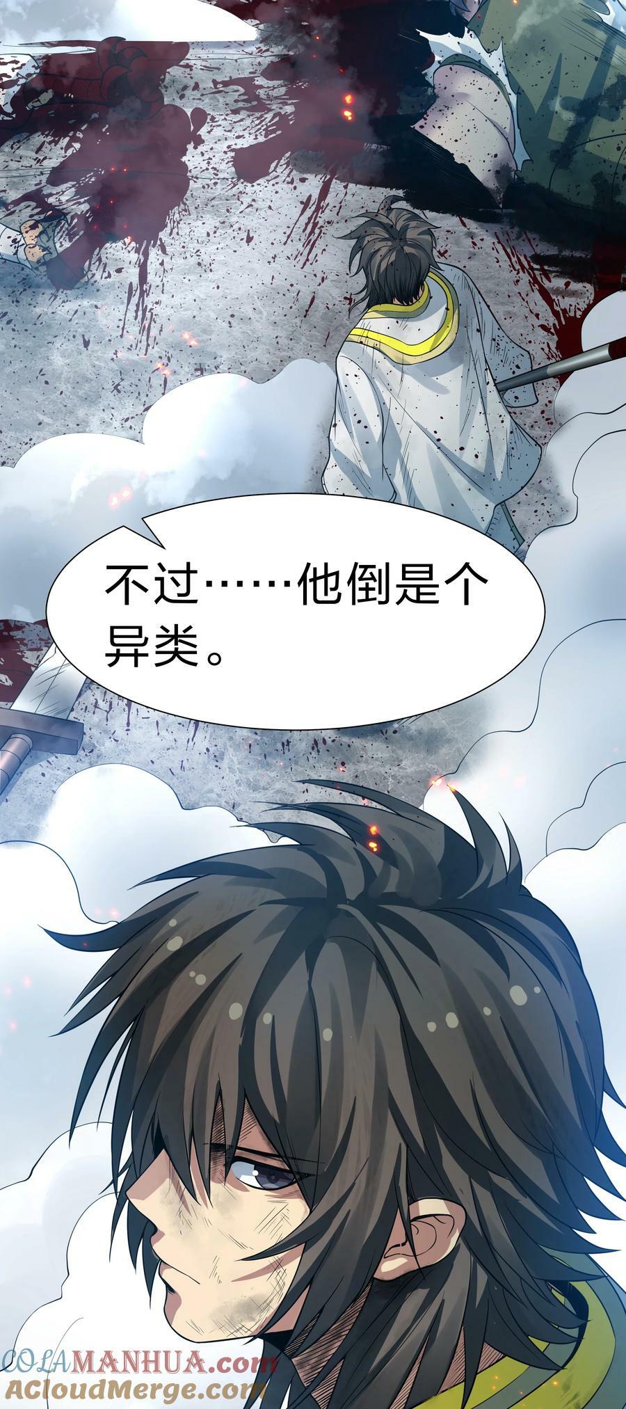 146 出手！扛下所有20