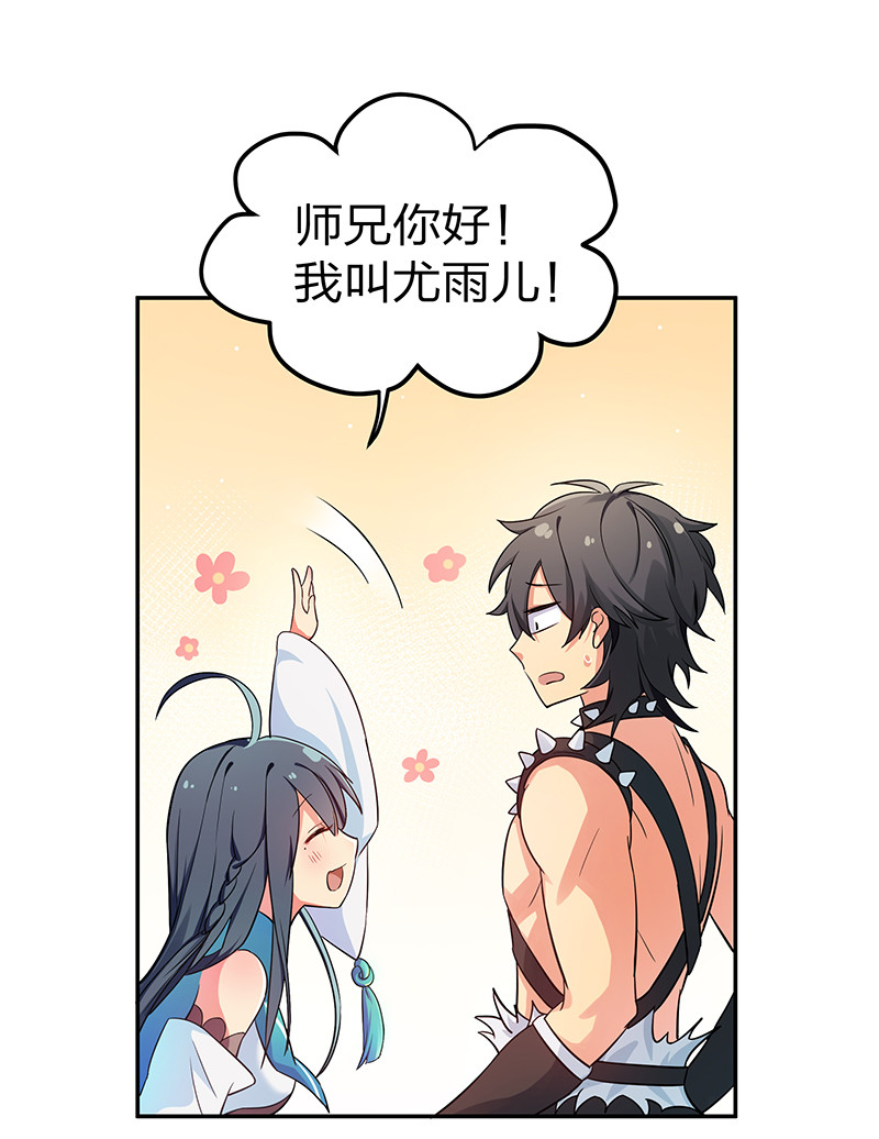4 师兄！一起住吗12