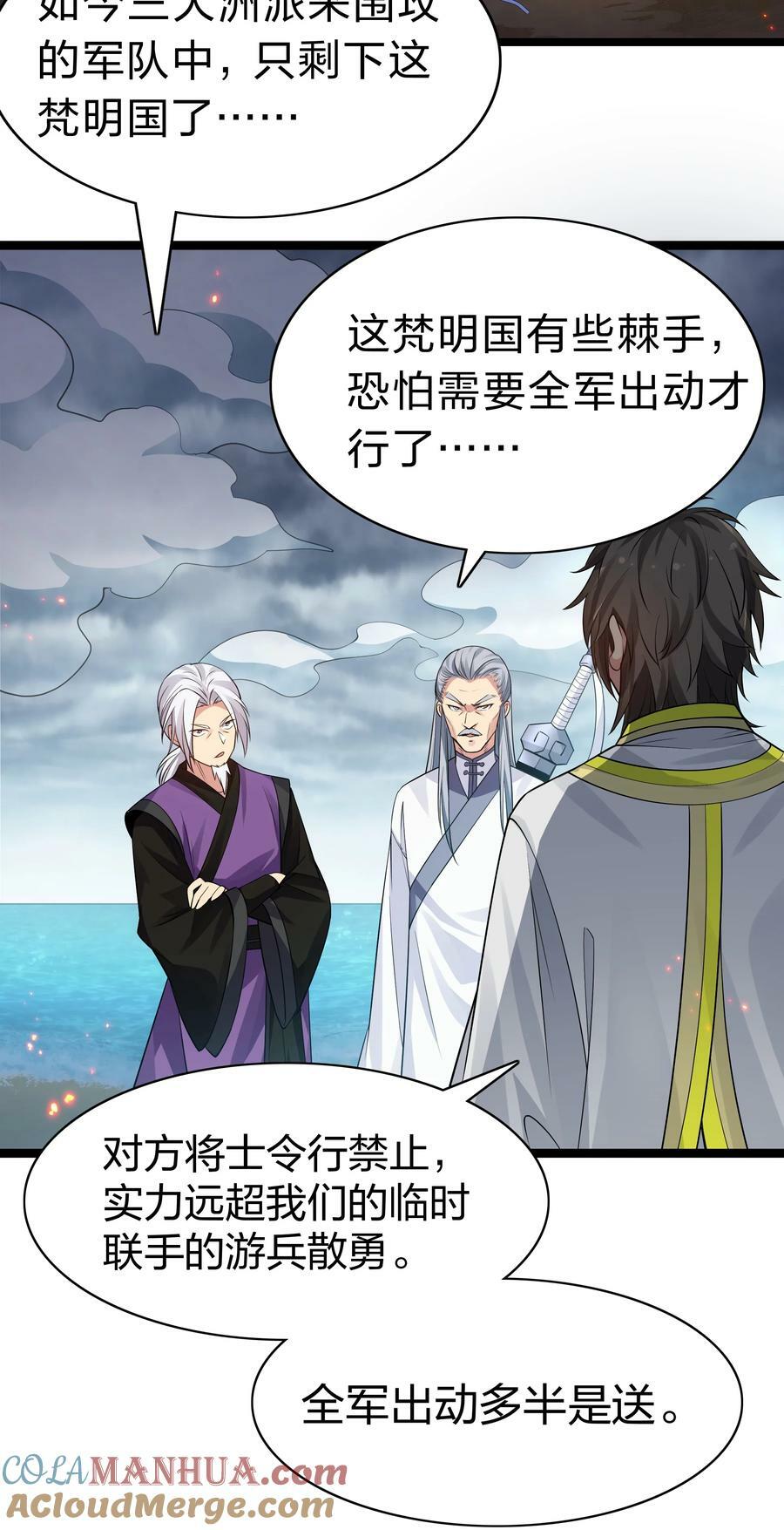 142 收网！以一敌万3