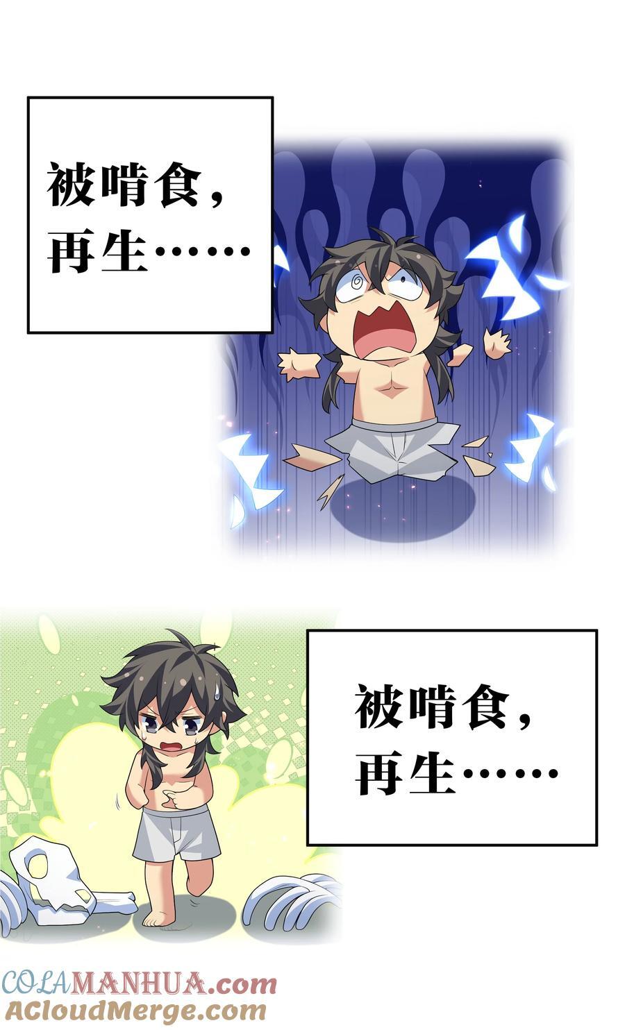 160 醒醒！该修炼了33