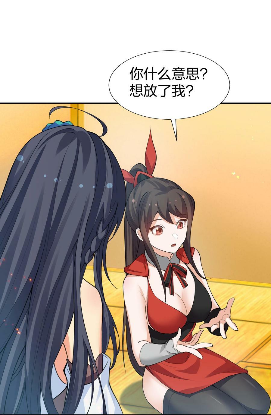144 夫君！你别抖啊37
