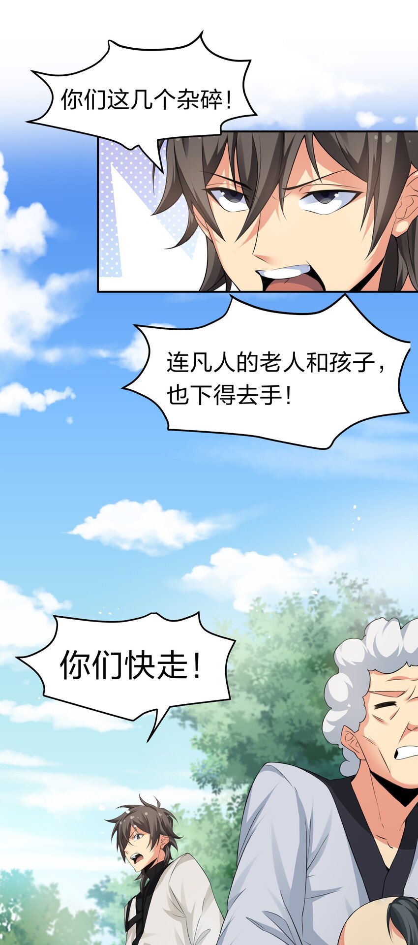 73 敌人！疯狂手段31