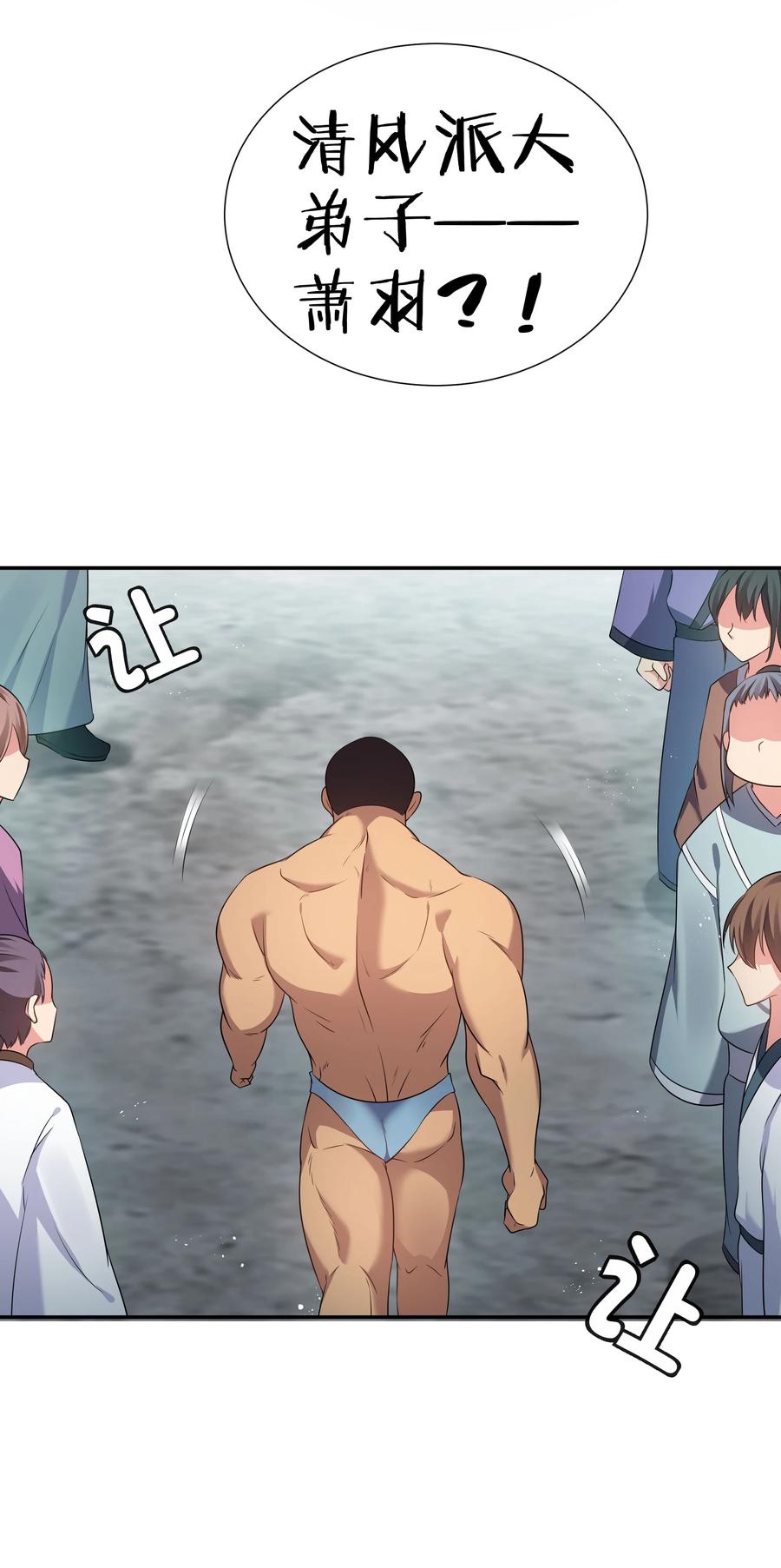 51 夏毅！被盯上了20