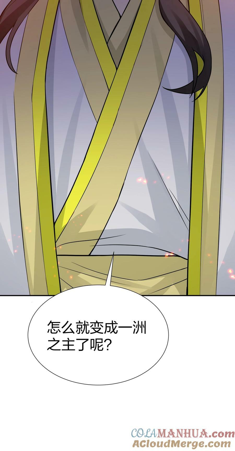 144 夫君！你别抖啊15