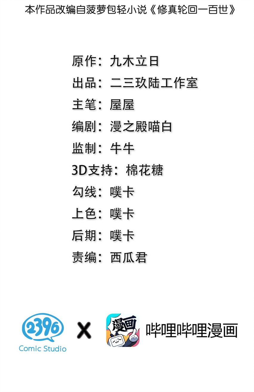 56 师兄！我来守护1