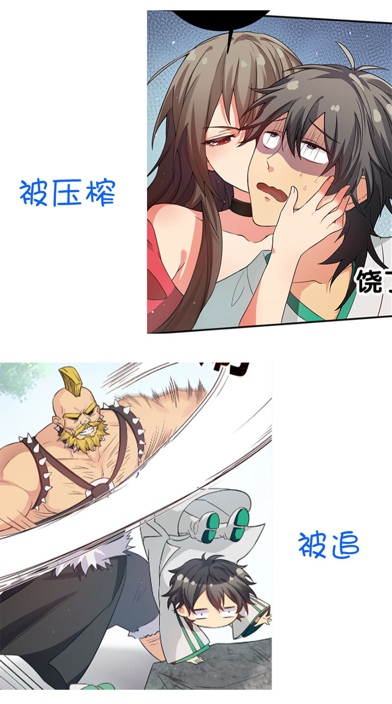 16 不管！先杀男的1