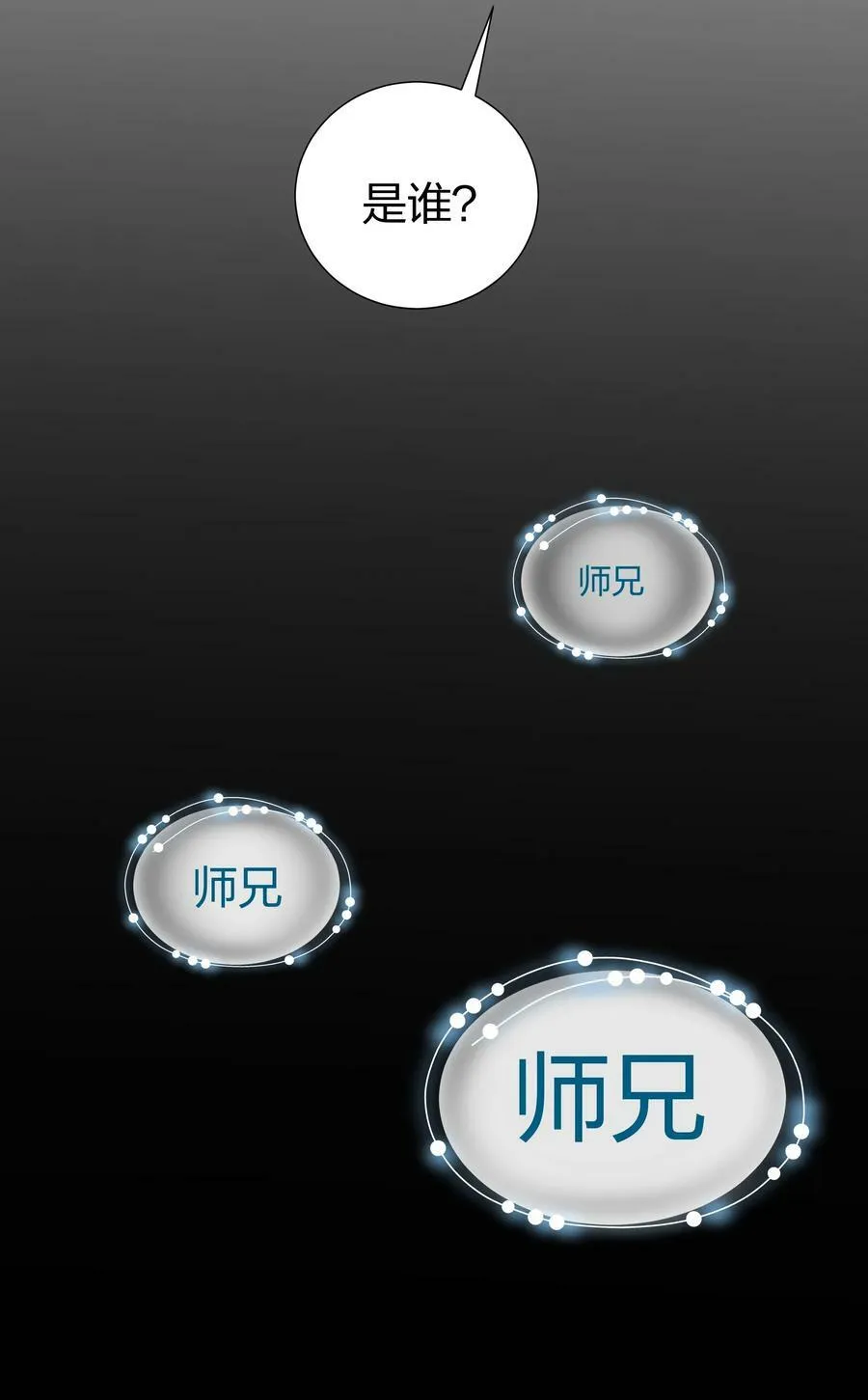 107 夏毅！梦醒回归17