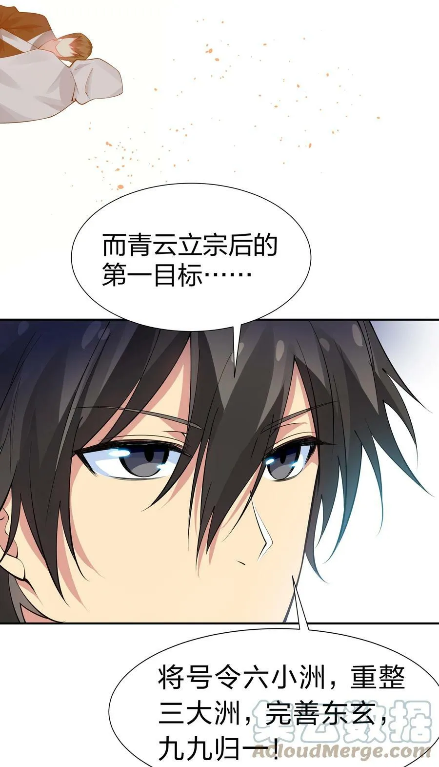 118 雨儿！心疼我了48