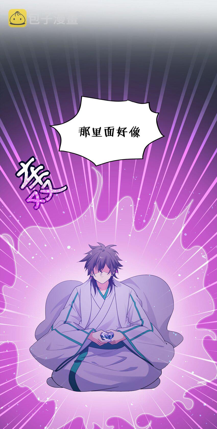 41 实力！无法低调12