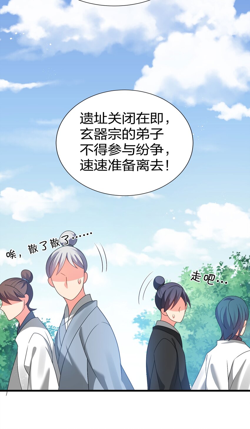 53 师兄！我们守护3