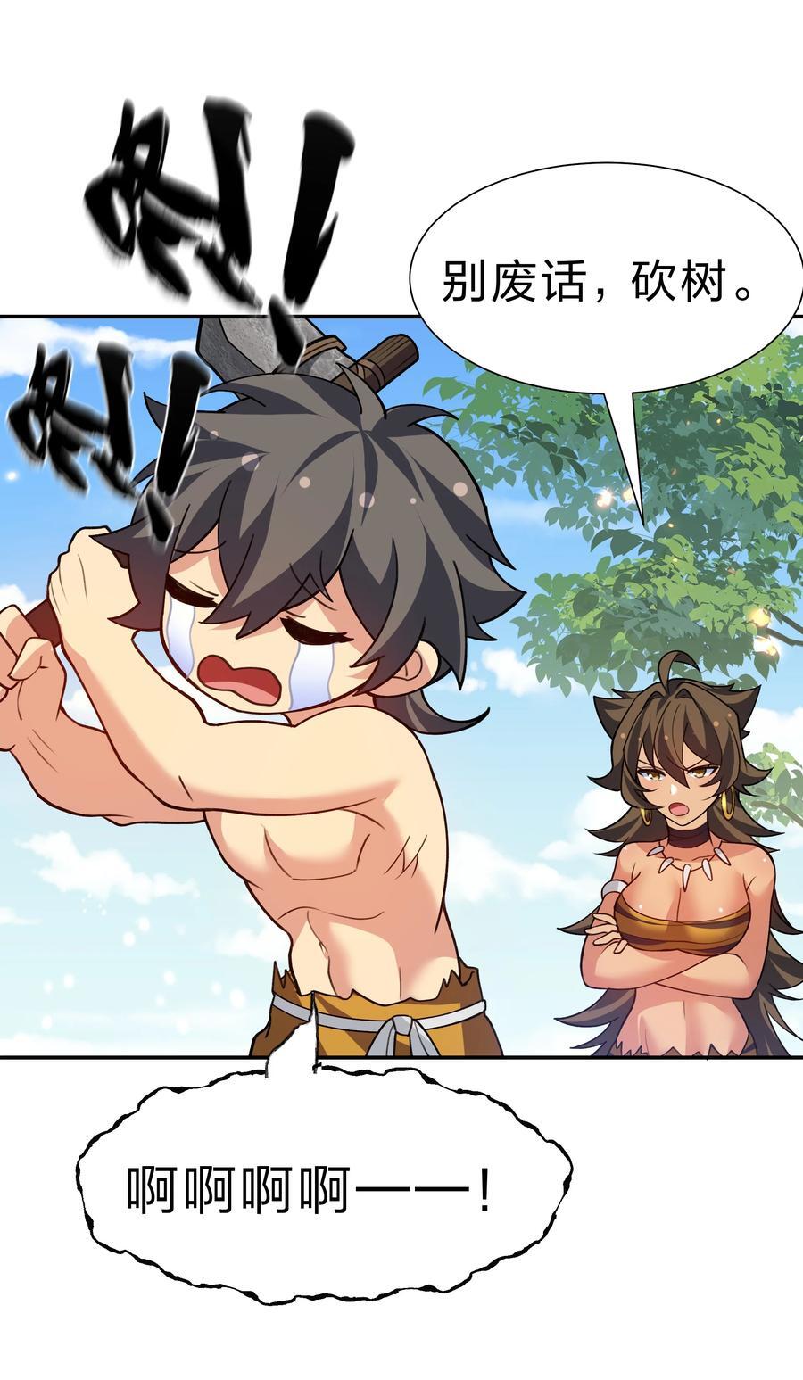 160 醒醒！该修炼了40