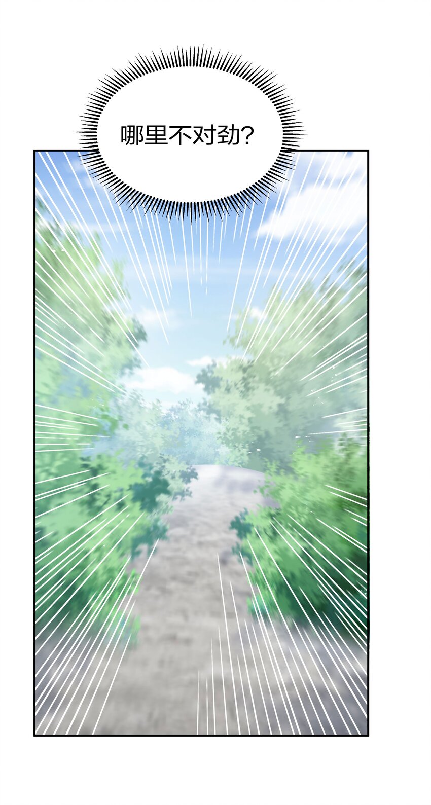 43 装的！全速跑路31