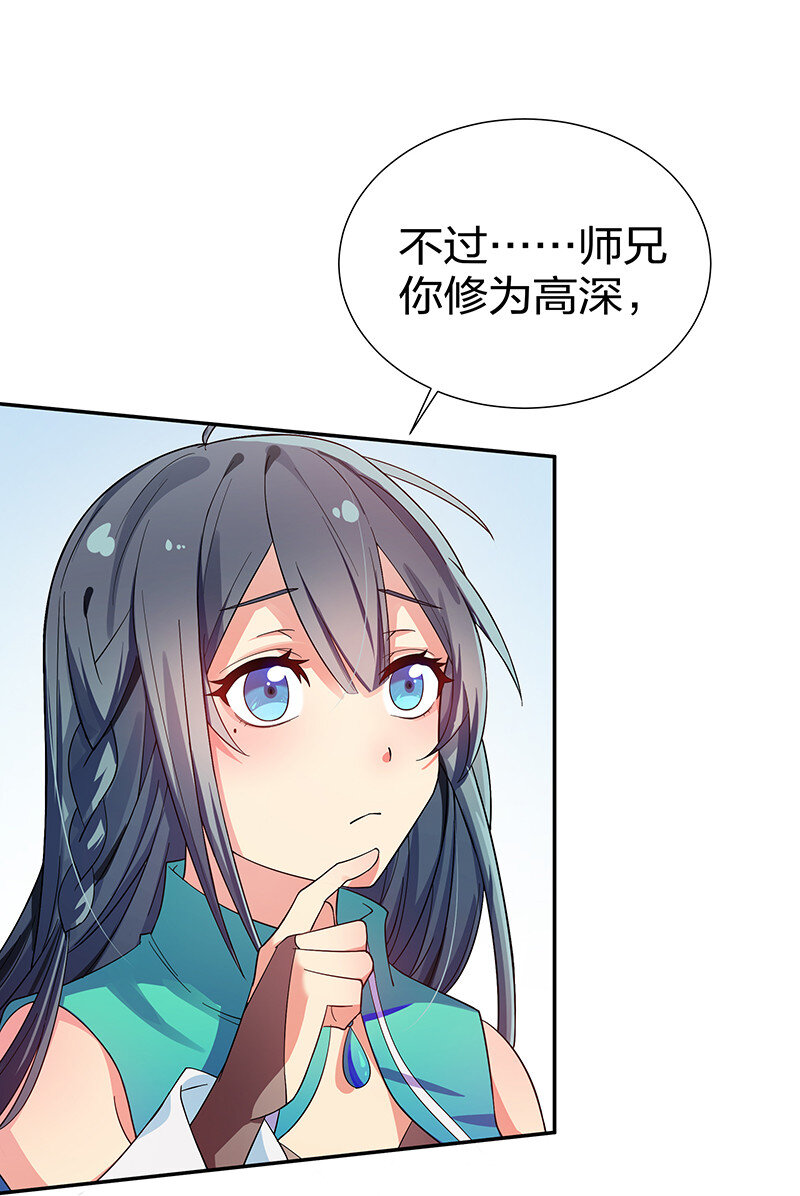 12 师兄！把药吃了51