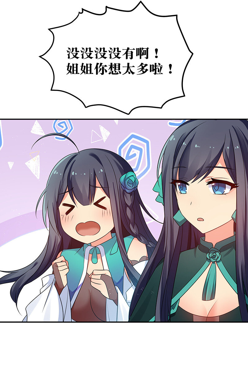 29 早就！吃了他了！33