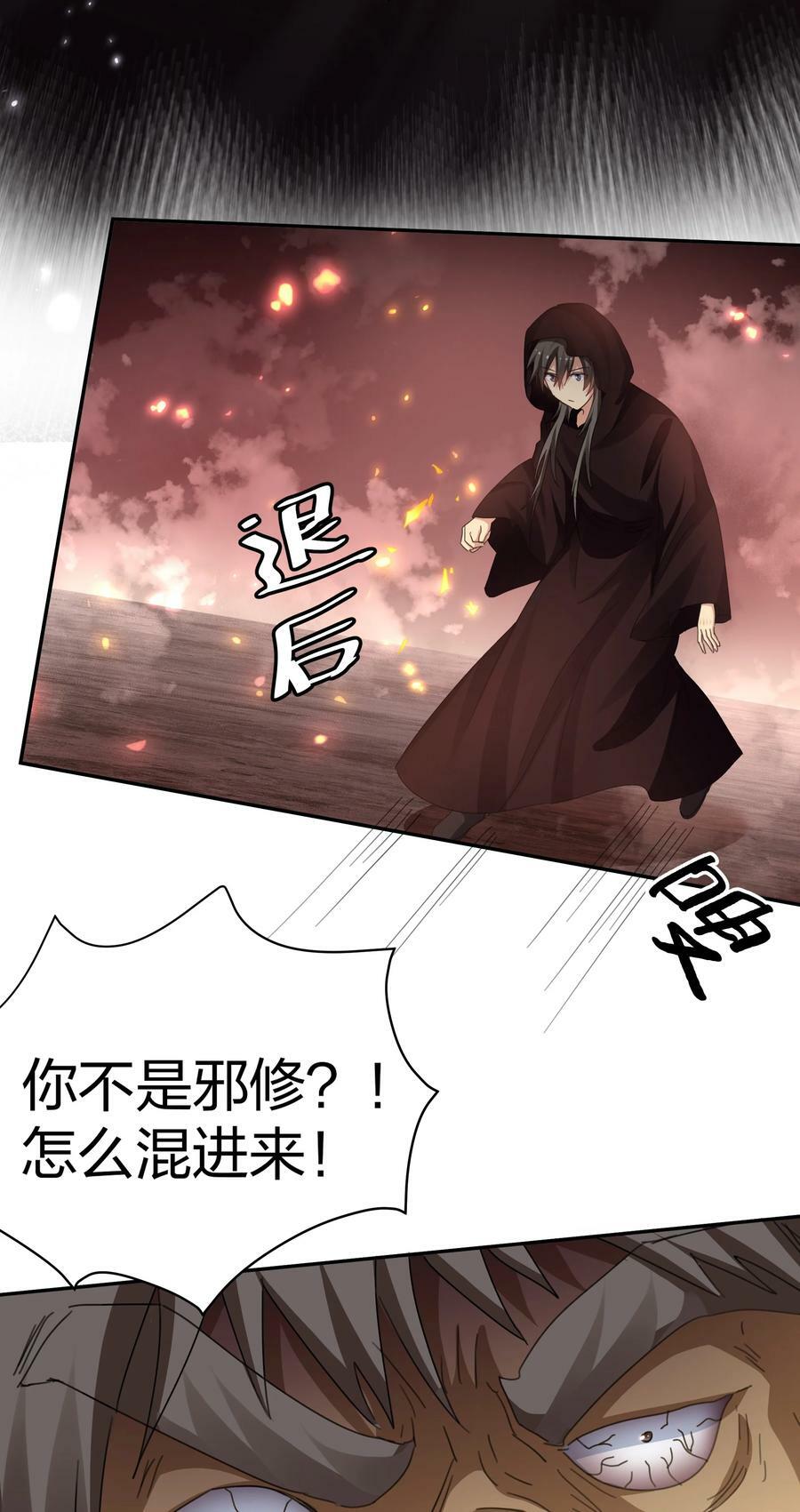 132 追杀！不死不休47