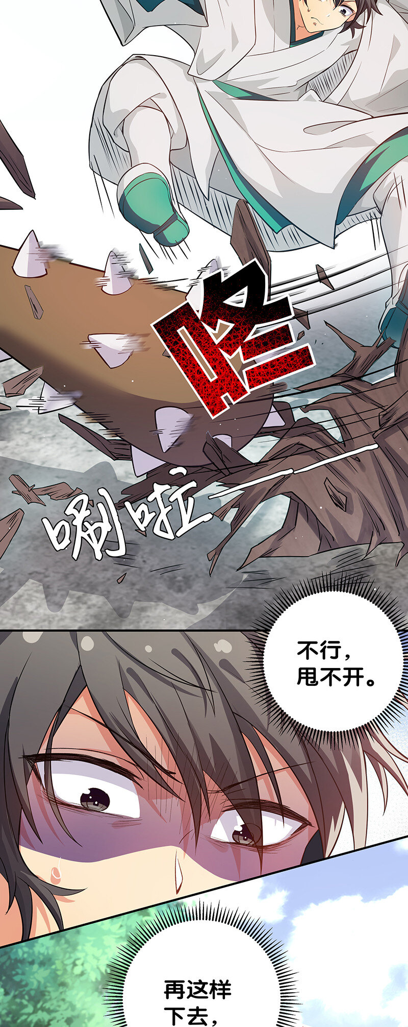 3 劫色！想都别想4