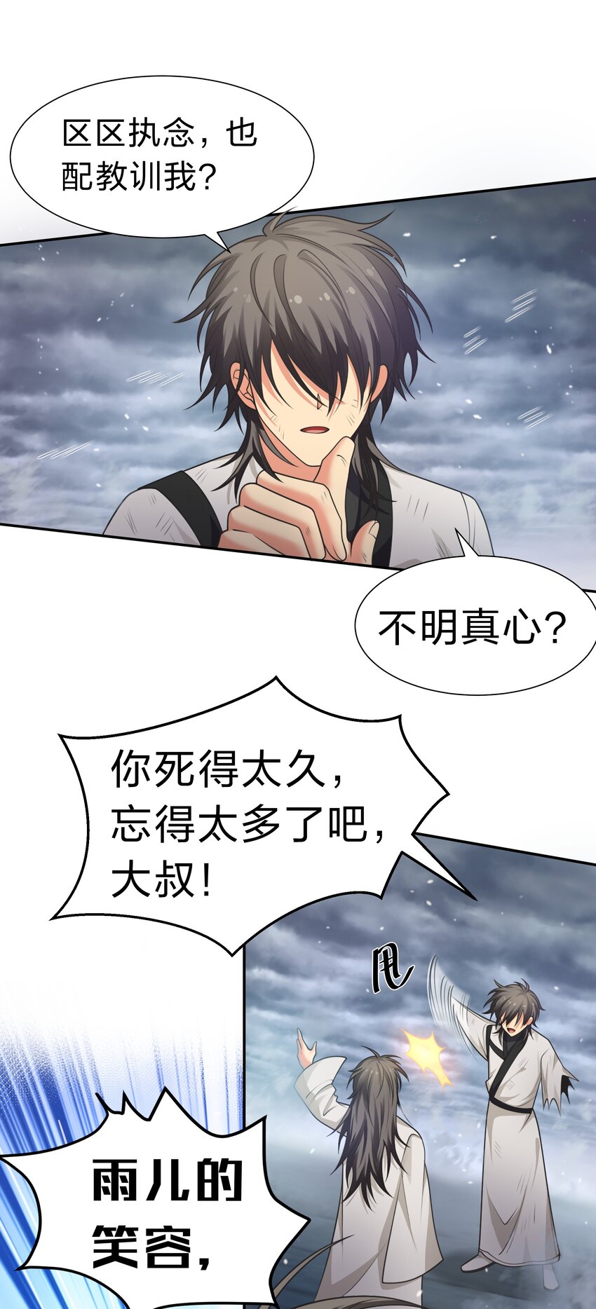 106 记忆！大梦回还0