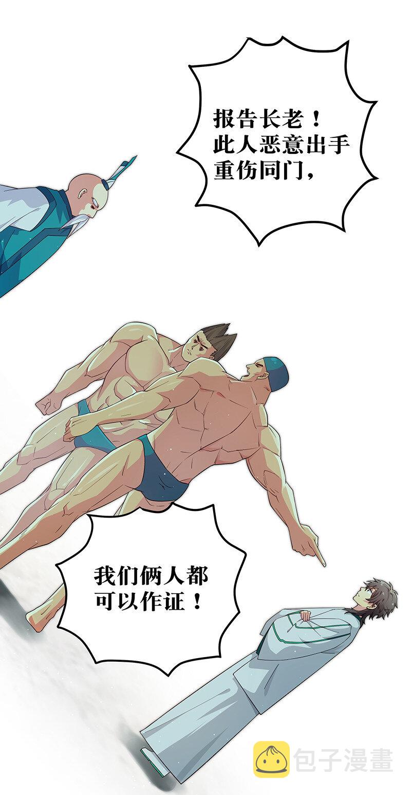 9 长老！晚上击剑3