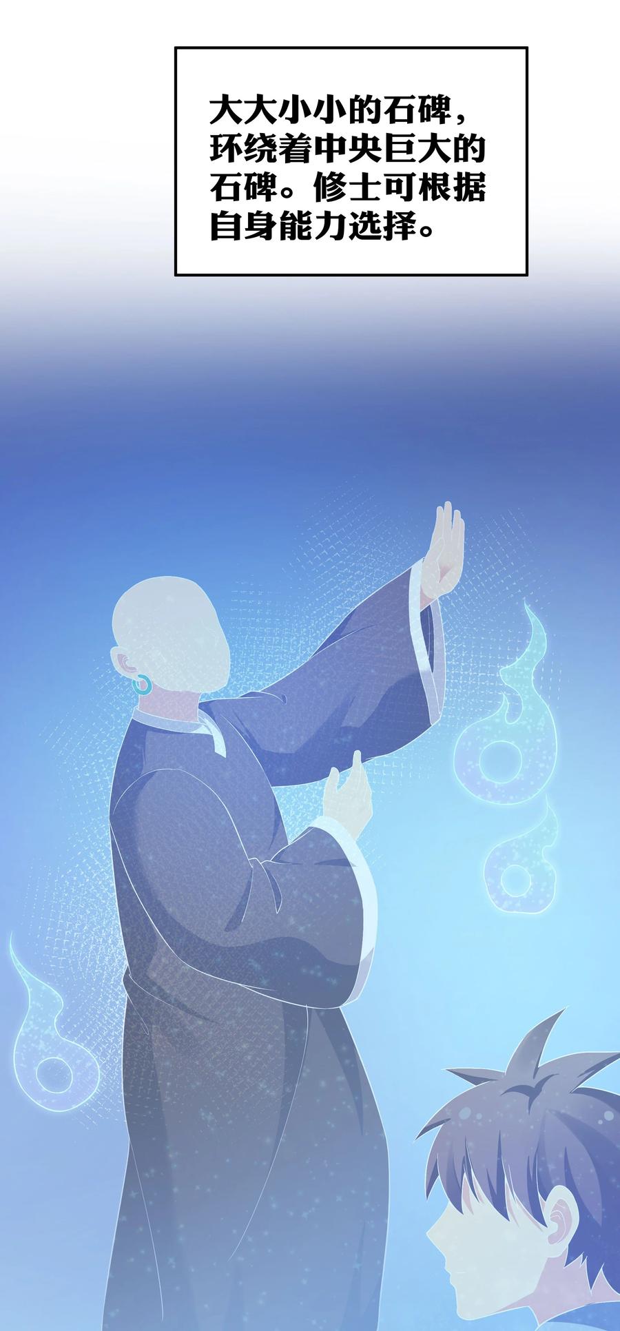 48 道侣！你是谁呀31