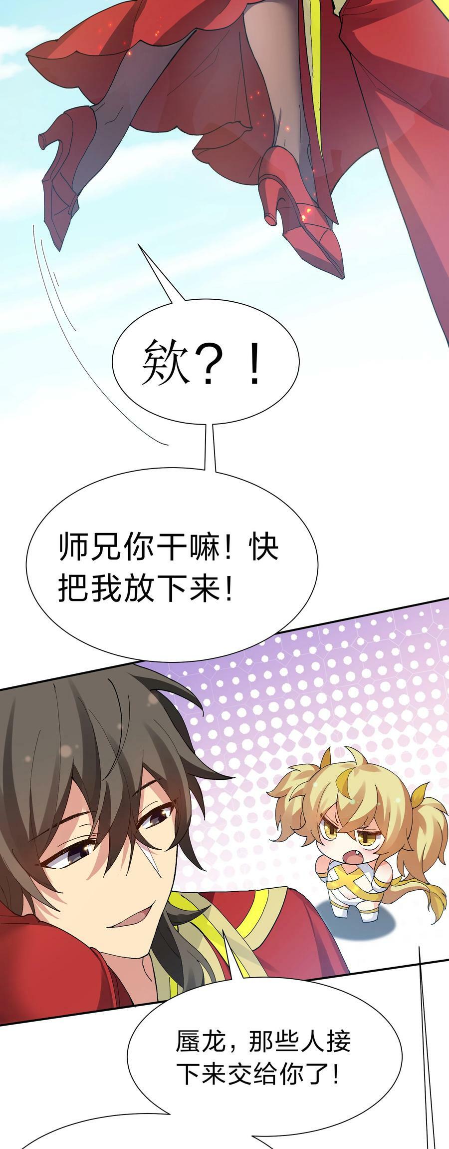 143 继续！完成婚礼35