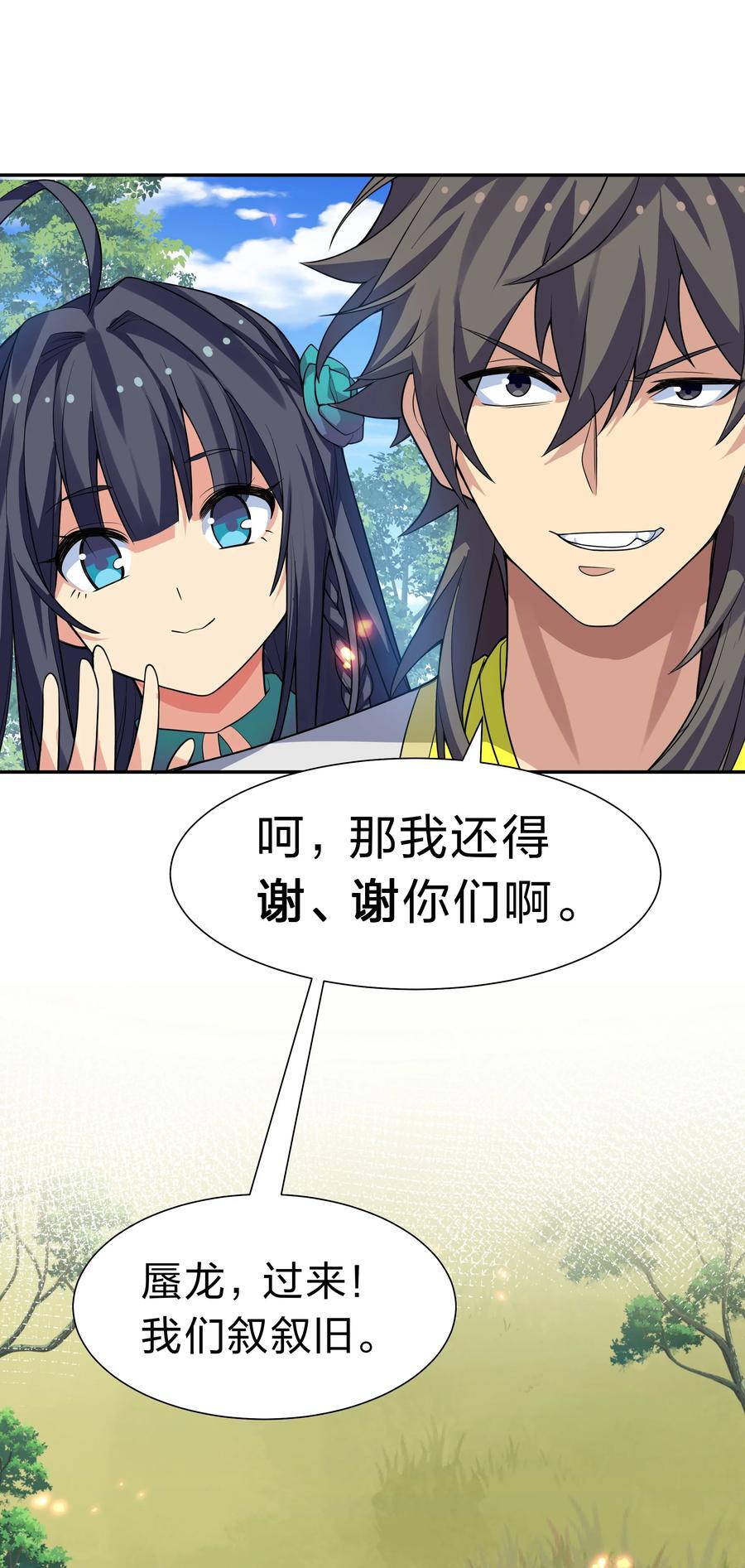 161 夫君！雨儿疼你52