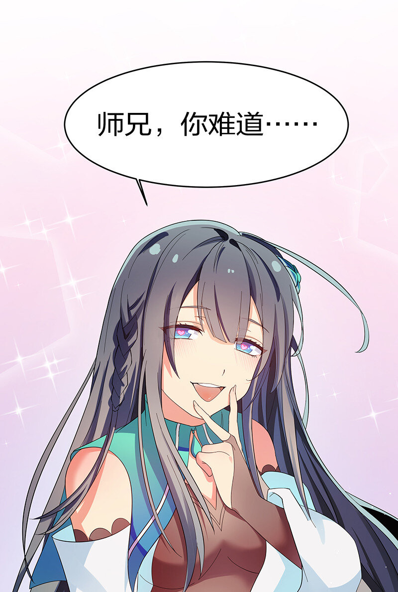 6 成交！雨儿师妹3