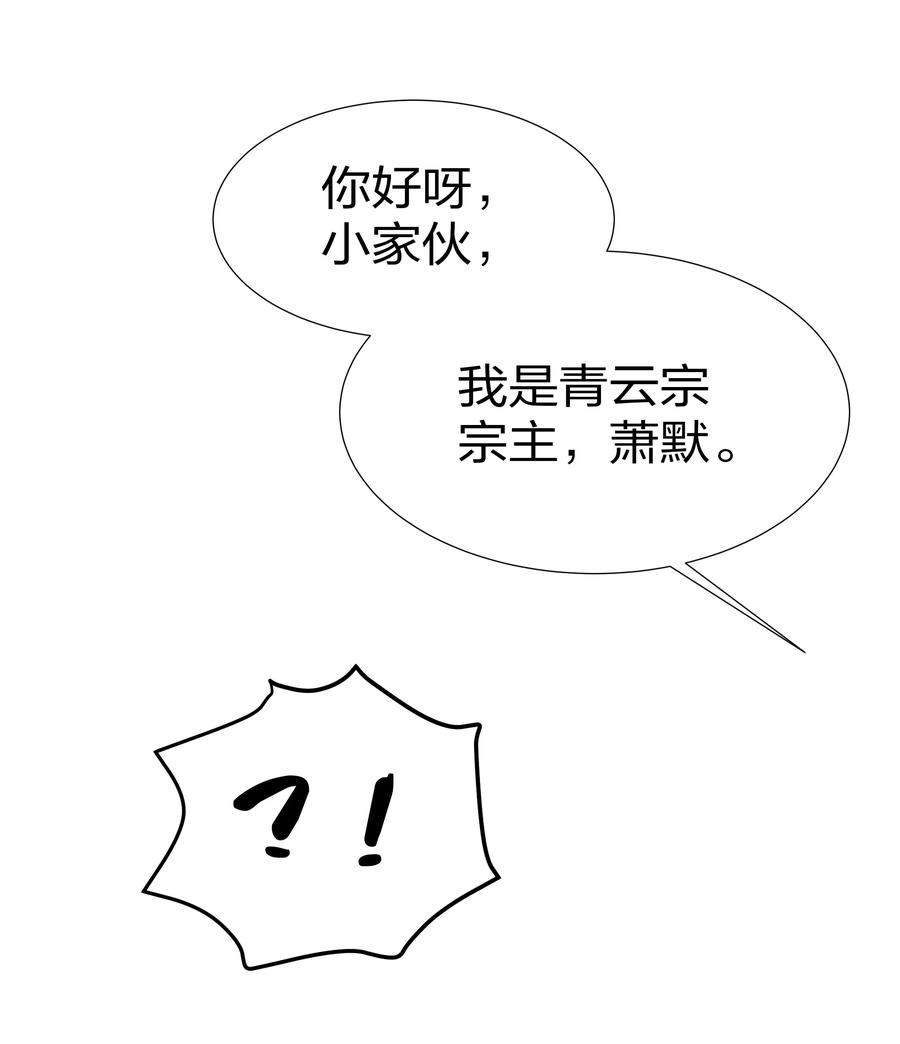 50 太强！教不了你17